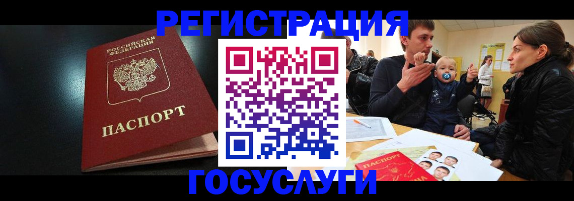 прописка для кредита в Микуни