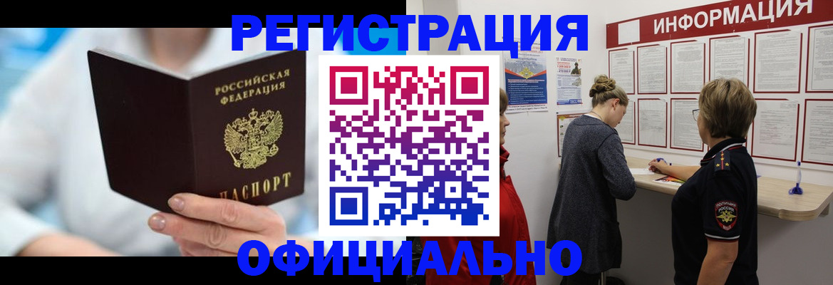 временная регистрация недорого в Микуни